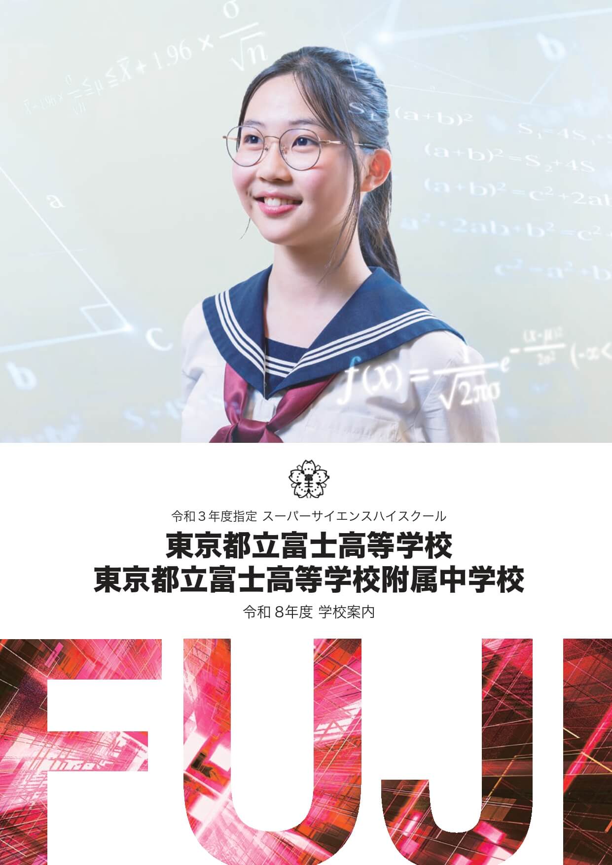  パンフレット画像　パンフレットPDFへのリンク